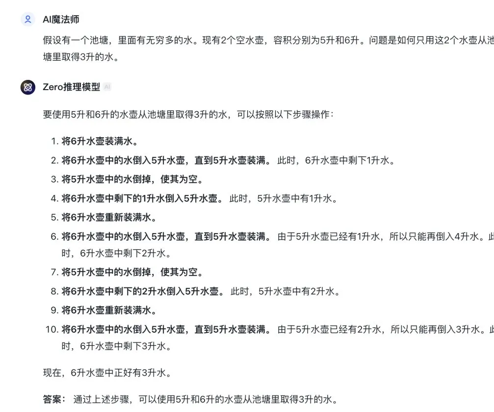 我用8道变态烧脑题，测出了o1的国内最强平替