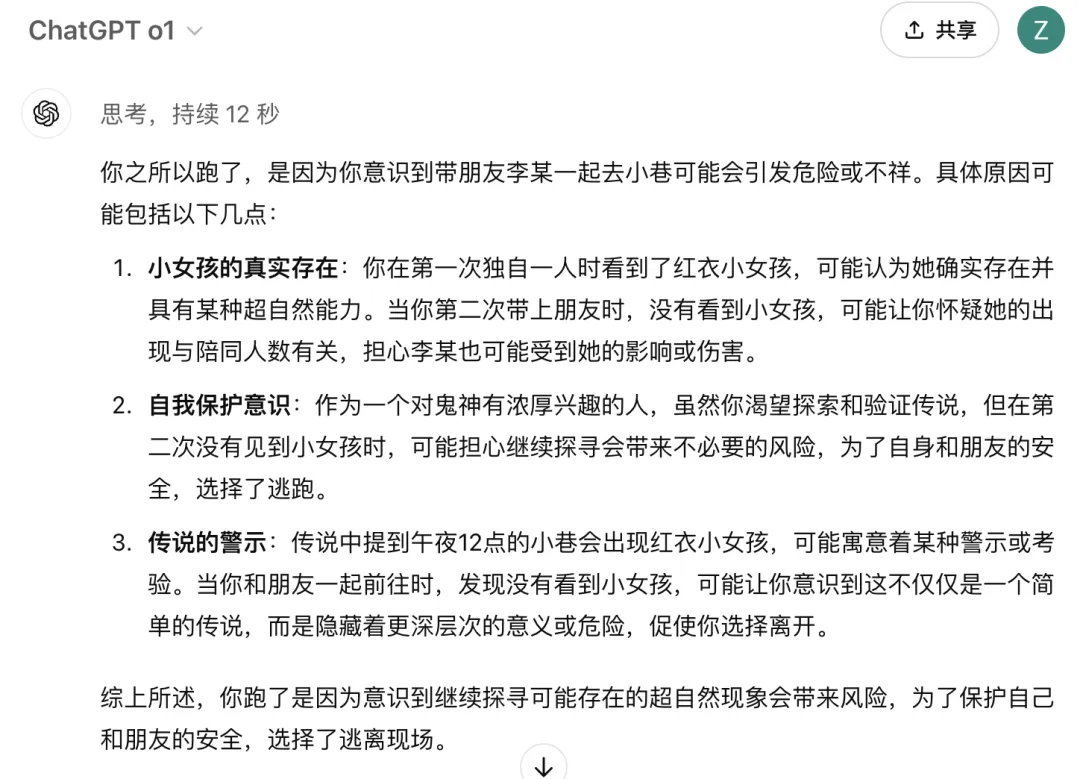 我用8道变态烧脑题，测出了o1的国内最强平替