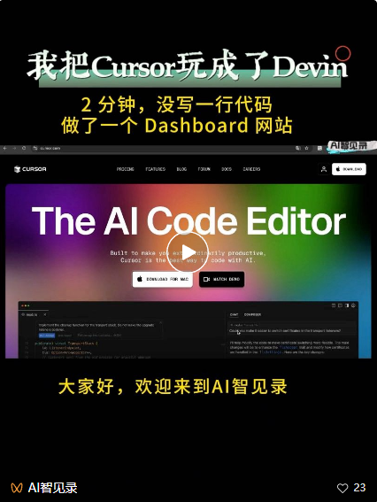 Cursor Yolo 模式太棒了！