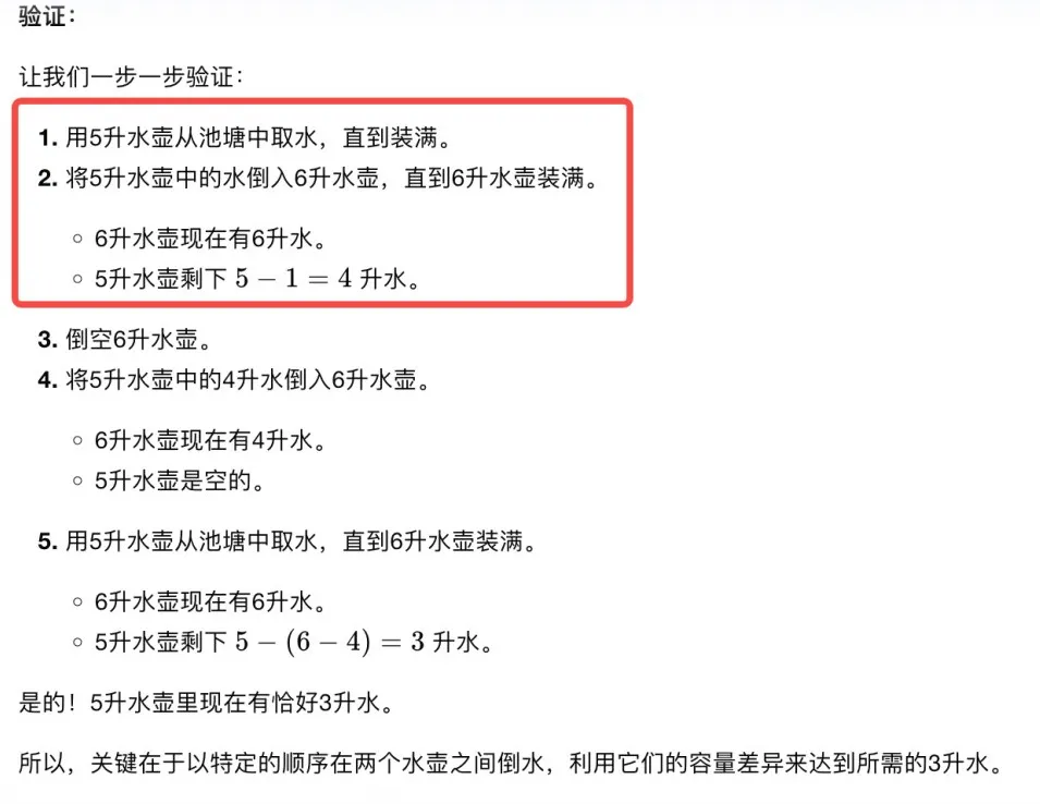 我用8道变态烧脑题，测出了o1的国内最强平替