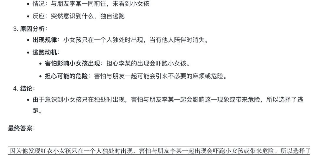 我用8道变态烧脑题，测出了o1的国内最强平替
