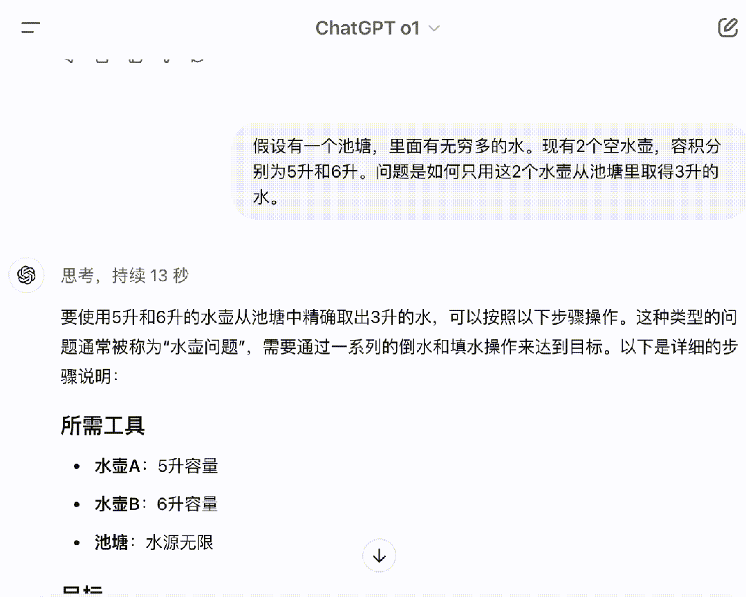 我用8道变态烧脑题，测出了o1的国内最强平替