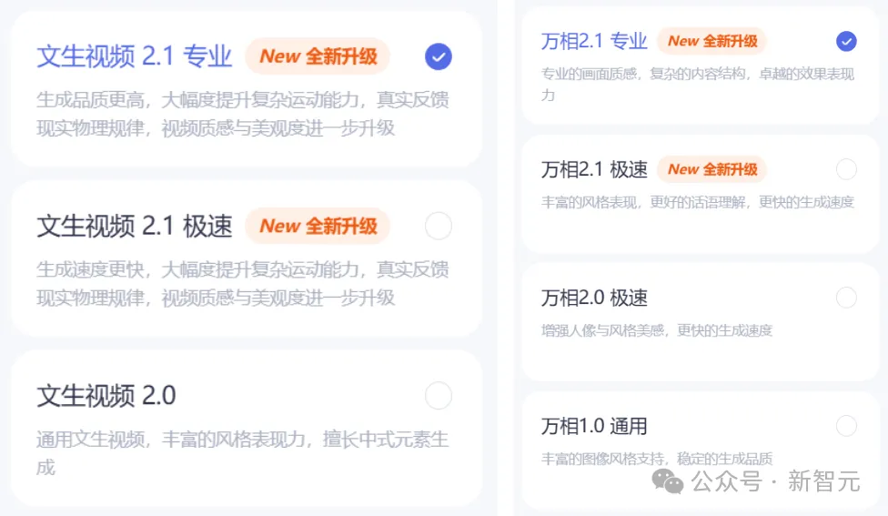 通义万相首创生成汉字视频，全面进化称霸VBench！AI视频GPT-3时刻来临