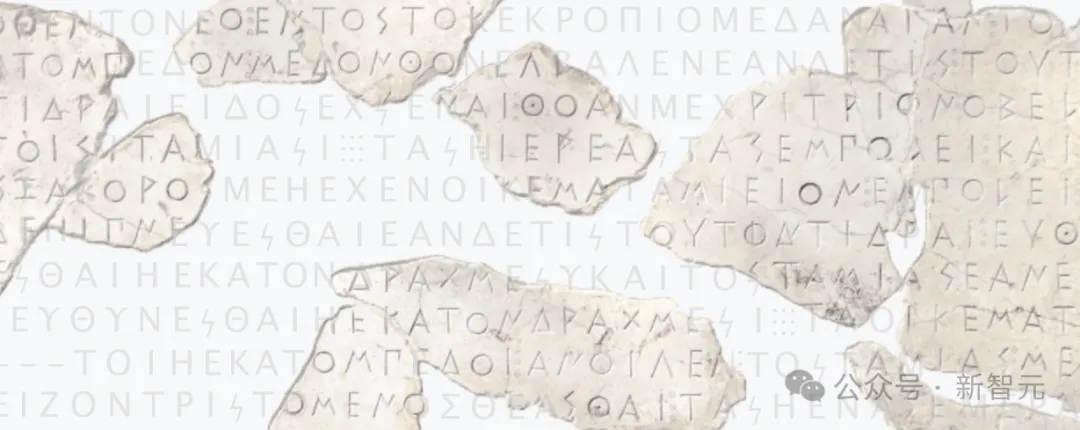 Nature | 从「上古卷轴」到楔形文字！AI揭开古代文献神秘面纱，或将重写历史