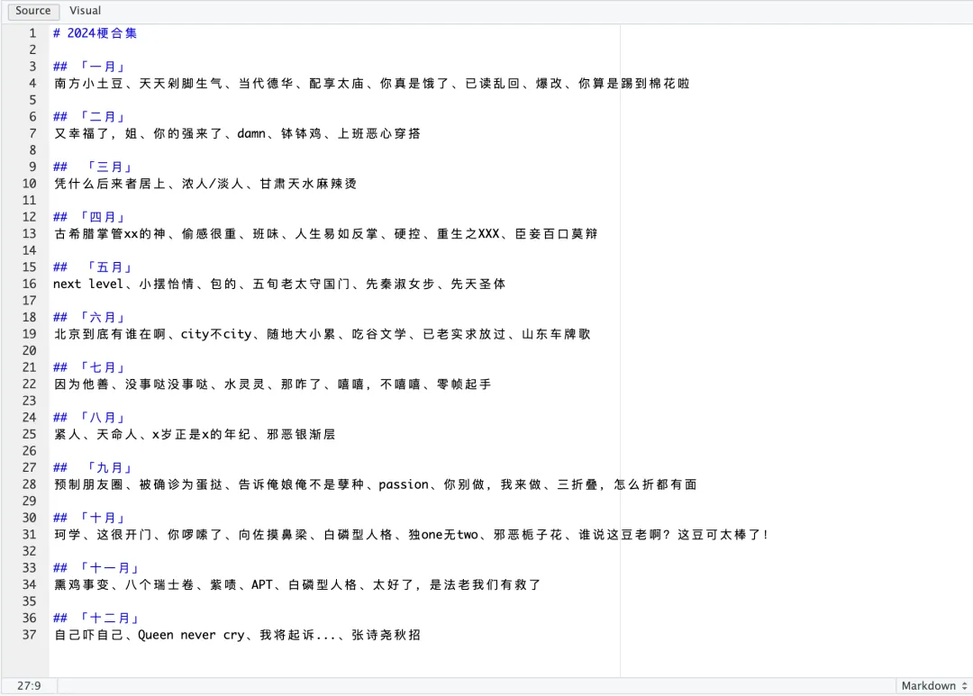 用AI押题2025蛇年春晚小品，看完我沉默了。。。