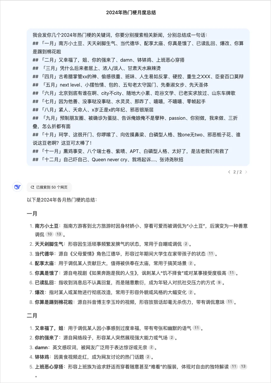 用AI押题2025蛇年春晚小品，看完我沉默了。。。