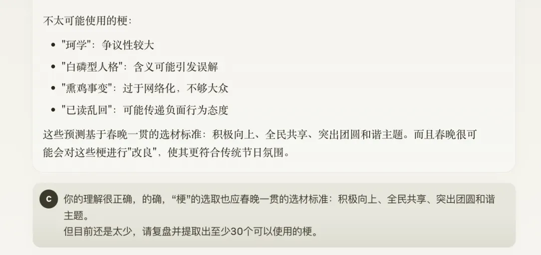 用AI押题2025蛇年春晚小品，看完我沉默了。。。