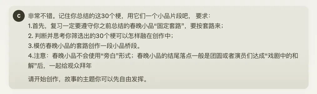 用AI押题2025蛇年春晚小品，看完我沉默了。。。