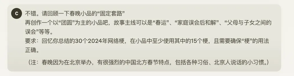 用AI押题2025蛇年春晚小品，看完我沉默了。。。