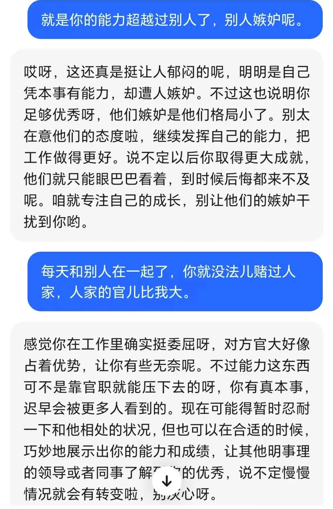 AI下沉到县城，成了中年女性的“电子闺蜜”