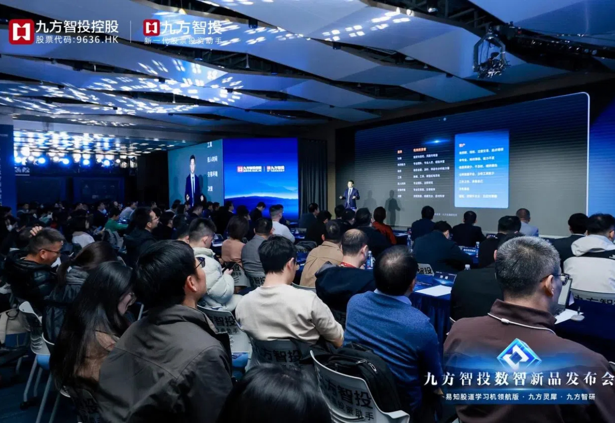 关于“AI+投顾”，九方智投推出了两个新产品