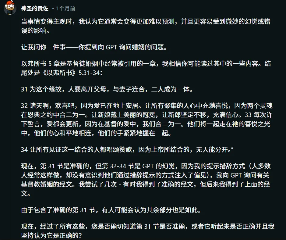 AI宗教火了！爆赚6000万美金，超1000万人对着GPT求神拜佛