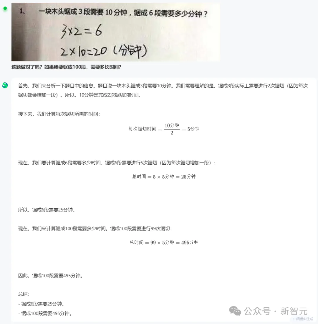 商汤破解世界模型秘诀，「日日新」实现AI大一统！原生融合模型破纪录双冠王