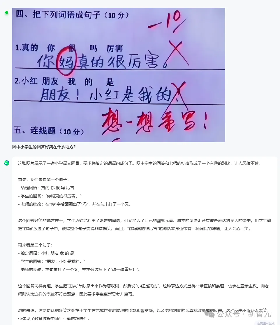 商汤破解世界模型秘诀，「日日新」实现AI大一统！原生融合模型破纪录双冠王