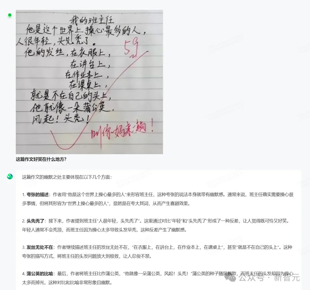 商汤破解世界模型秘诀，「日日新」实现AI大一统！原生融合模型破纪录双冠王