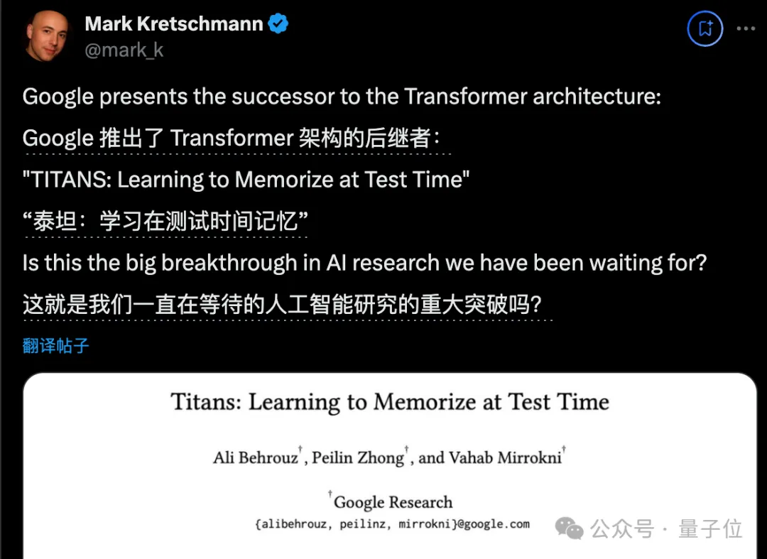 谷歌新架构一战成名，打破Transformer记忆瓶颈，姚班校友钟沛林新作