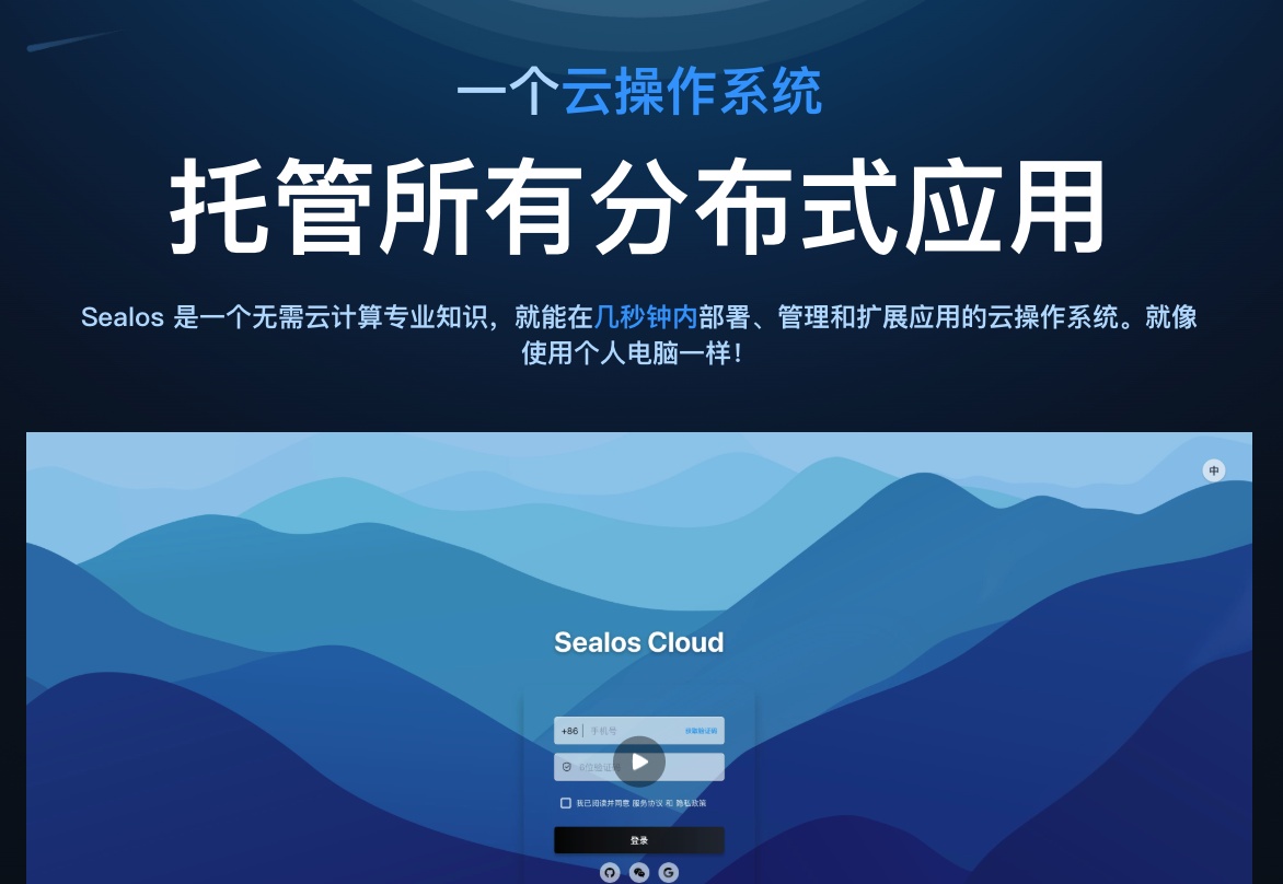 打造AI时代的超级应用平台，「环界云计算」获阿里云战略投资