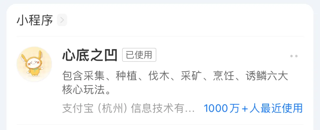 下一个蚂蚁庄园？支付宝悄咪咪上线了个 AI 陪伴产品 - 心底之凹 (wā)
