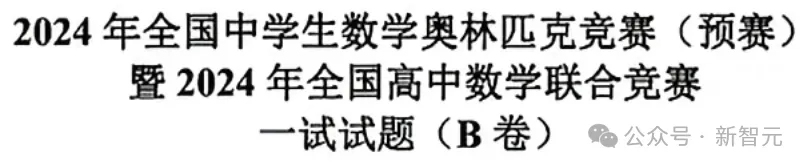 讯飞星火X1数学碾压o1封神，首个全国产算力推理王者诞生！多指标国内TOP 1