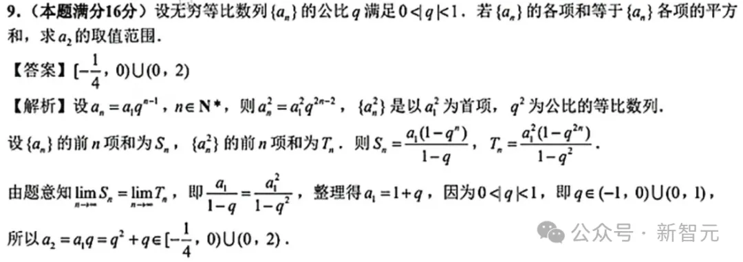 讯飞星火X1数学碾压o1封神，首个全国产算力推理王者诞生！多指标国内TOP 1