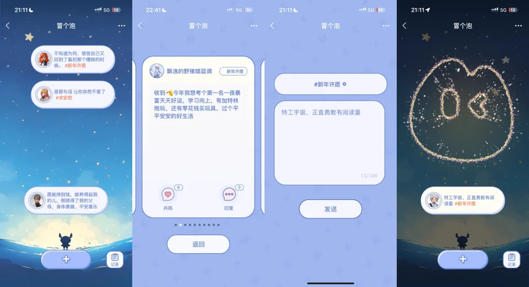 下一个蚂蚁庄园？支付宝悄咪咪上线了个 AI 陪伴产品 - 心底之凹 (wā)