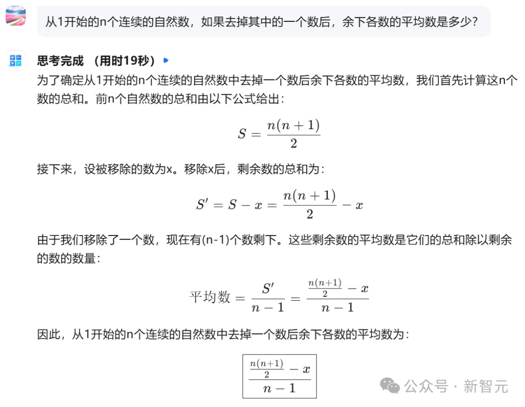 讯飞星火X1数学碾压o1封神，首个全国产算力推理王者诞生！多指标国内TOP 1