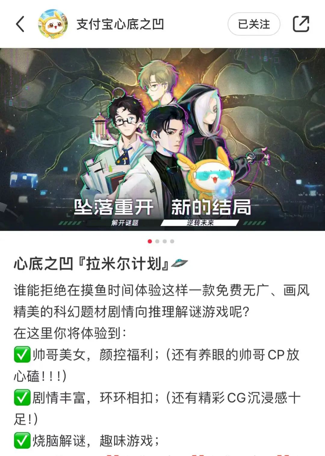 下一个蚂蚁庄园？支付宝悄咪咪上线了个 AI 陪伴产品 - 心底之凹 (wā)
