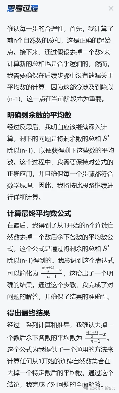 讯飞星火X1数学碾压o1封神，首个全国产算力推理王者诞生！多指标国内TOP 1