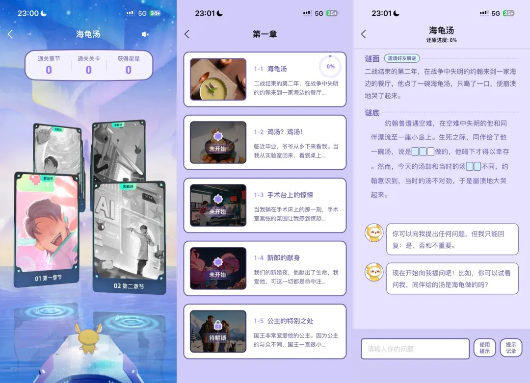 下一个蚂蚁庄园？支付宝悄咪咪上线了个 AI 陪伴产品 - 心底之凹 (wā)