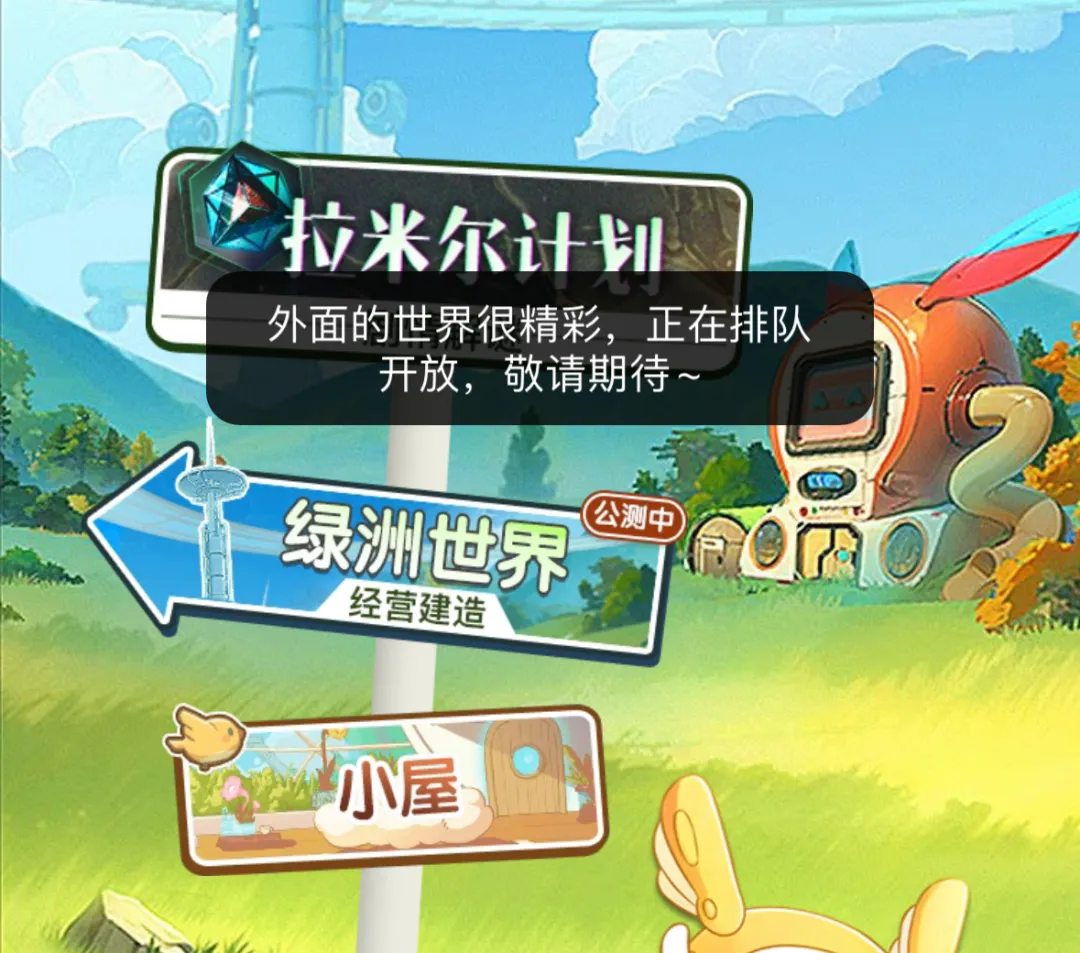 下一个蚂蚁庄园？支付宝悄咪咪上线了个 AI 陪伴产品 - 心底之凹 (wā)