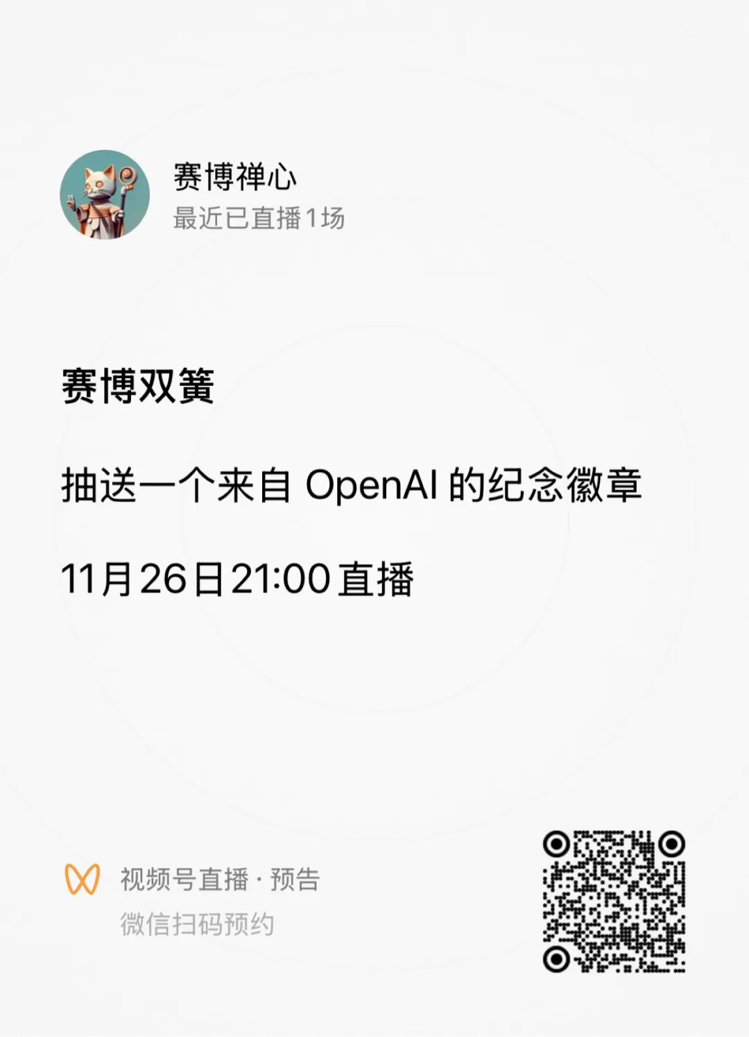 iPad 里跑“GPT-4o”：面壁新模型，低调开源