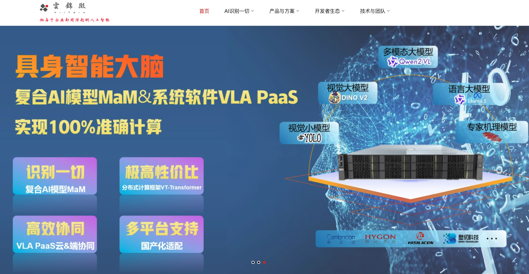 依图科技前高管创业，「云锦微」获科大讯飞领投天使轮融资