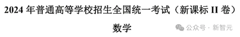 讯飞星火X1数学碾压o1封神，首个全国产算力推理王者诞生！多指标国内TOP 1