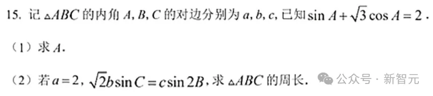 讯飞星火X1数学碾压o1封神，首个全国产算力推理王者诞生！多指标国内TOP 1