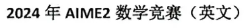 讯飞星火X1数学碾压o1封神，首个全国产算力推理王者诞生！多指标国内TOP 1