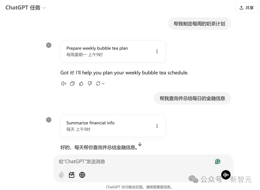 ChatGPT自主执行力首次解锁，秒变24h超级管家！OpenAI跨入L3级智能体