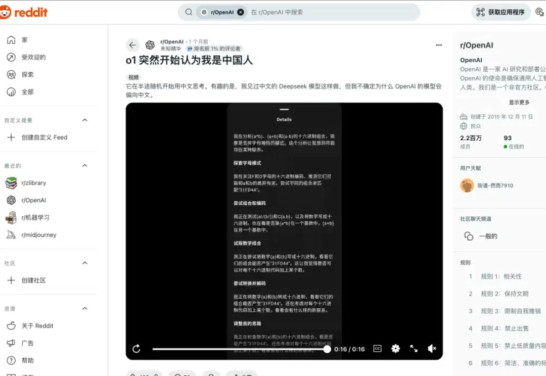 藏不住了！OpenAI的推理模型有时用中文「思考」