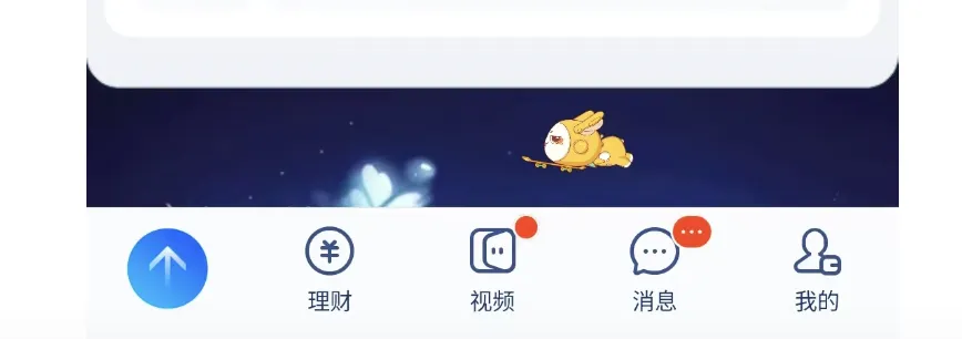 下一个蚂蚁庄园？支付宝悄咪咪上线了个 AI 陪伴产品 - 心底之凹 (wā)
