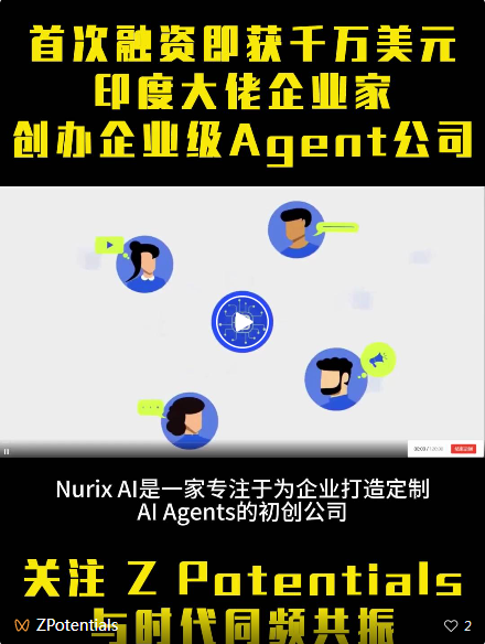 首次融资获近三千万美元，印度大佬创办企业级Agent，获Accel等支持