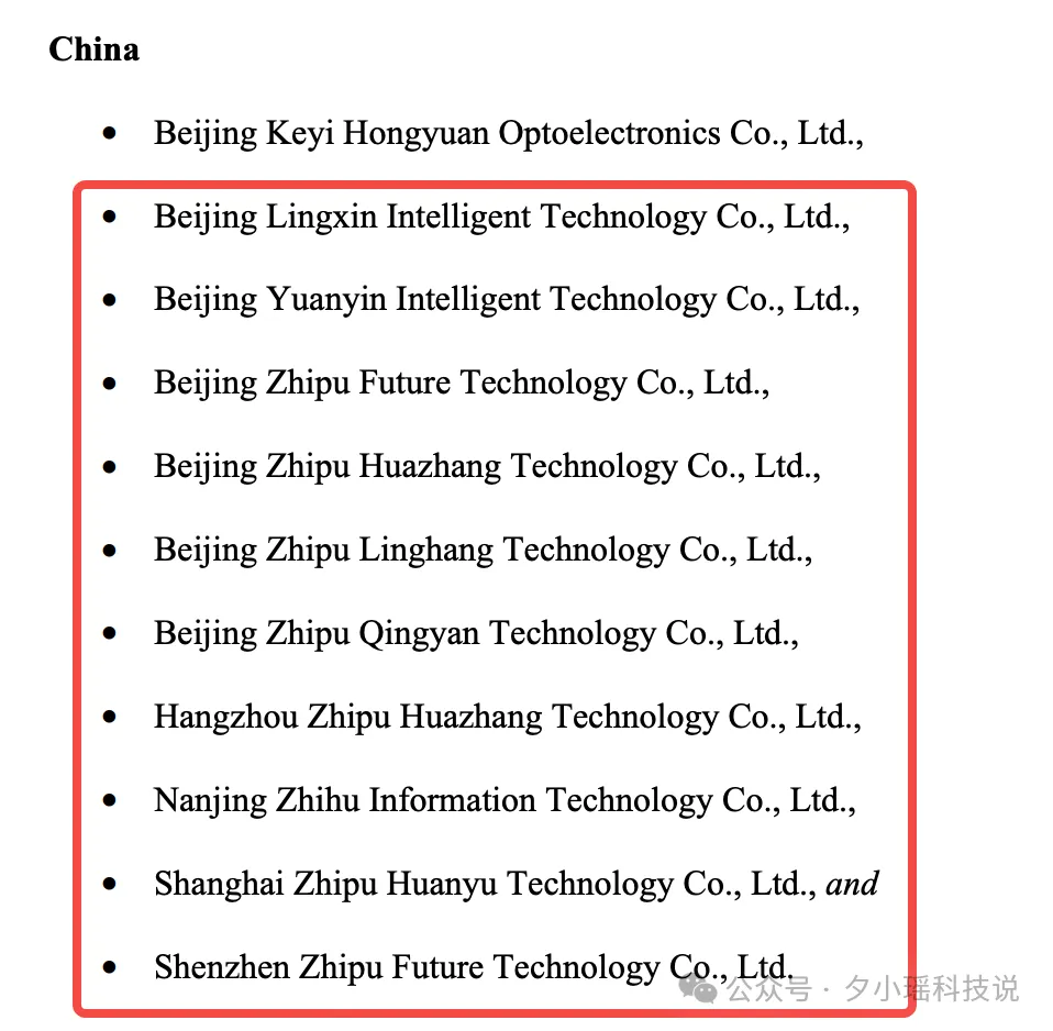 今天，智谱用全家桶升级回击美国制裁，我想点个赞