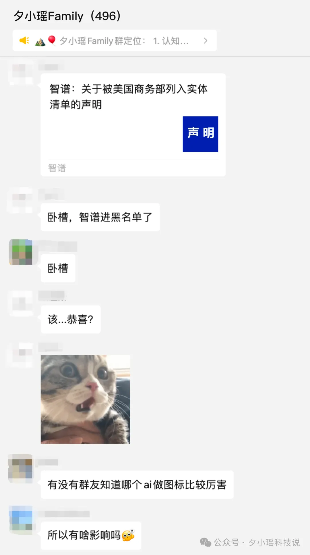 今天，智谱用全家桶升级回击美国制裁，我想点个赞
