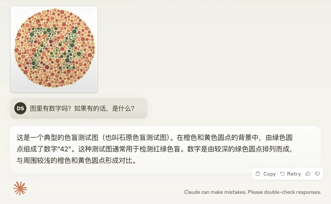 大模型是色盲吗？
