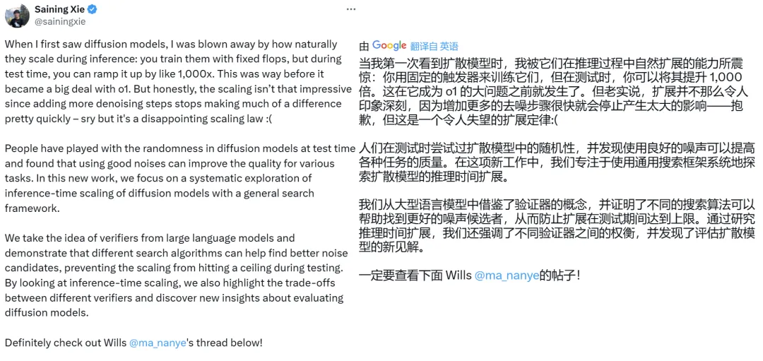 扩散模型也能推理时Scaling，谢赛宁团队重磅研究可能带来文生图新范式