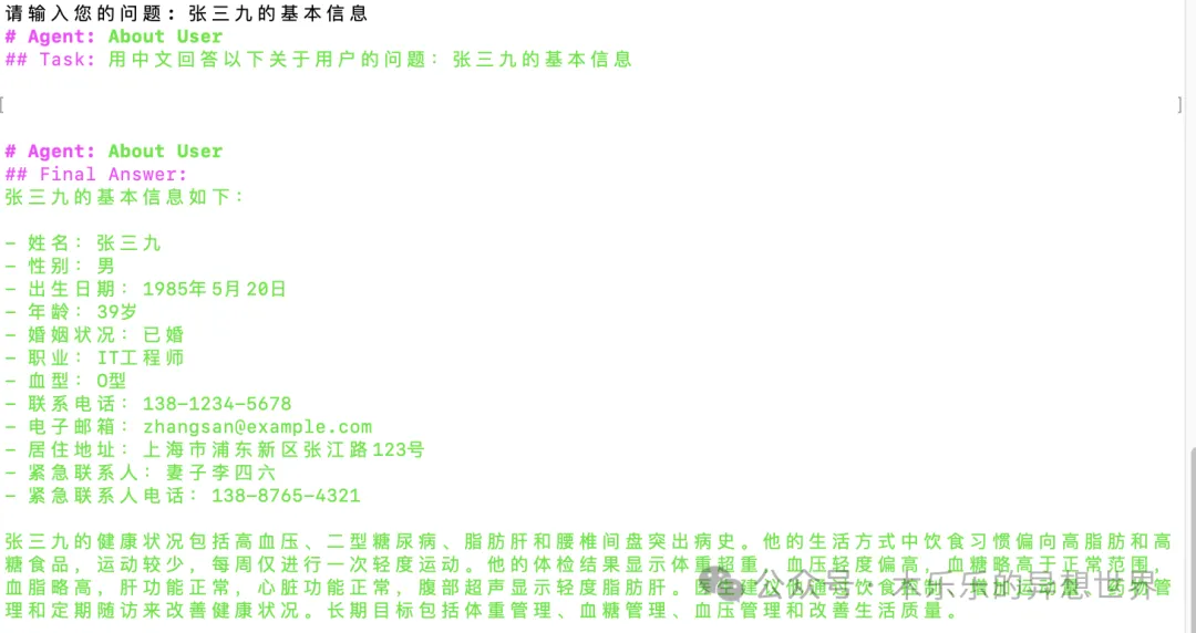 Crew.ai 之记忆混淆处理方法之李四九到底是谁？