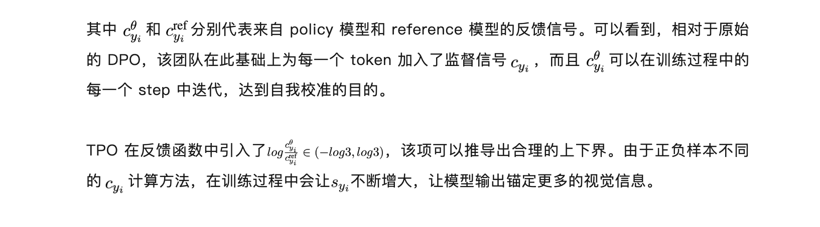 细粒度对齐无需仔细标注了！淘天提出视觉锚定奖励，自我校准实现多模态对齐