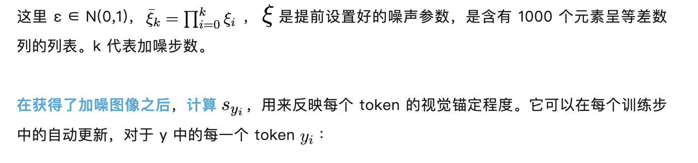细粒度对齐无需仔细标注了！淘天提出视觉锚定奖励，自我校准实现多模态对齐