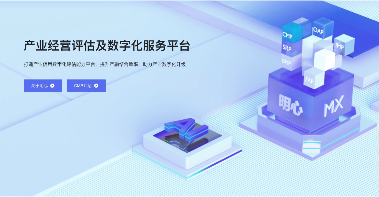 提供AI跨境数字化解决方案，明心数智完成近2亿元B轮融资