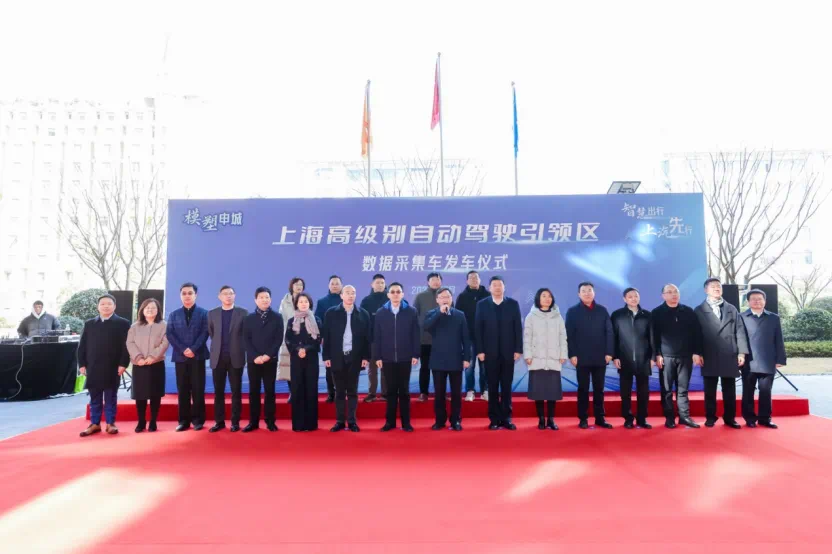 上海启动全新数据采集车队，加速自动驾驶大模型训练进程
