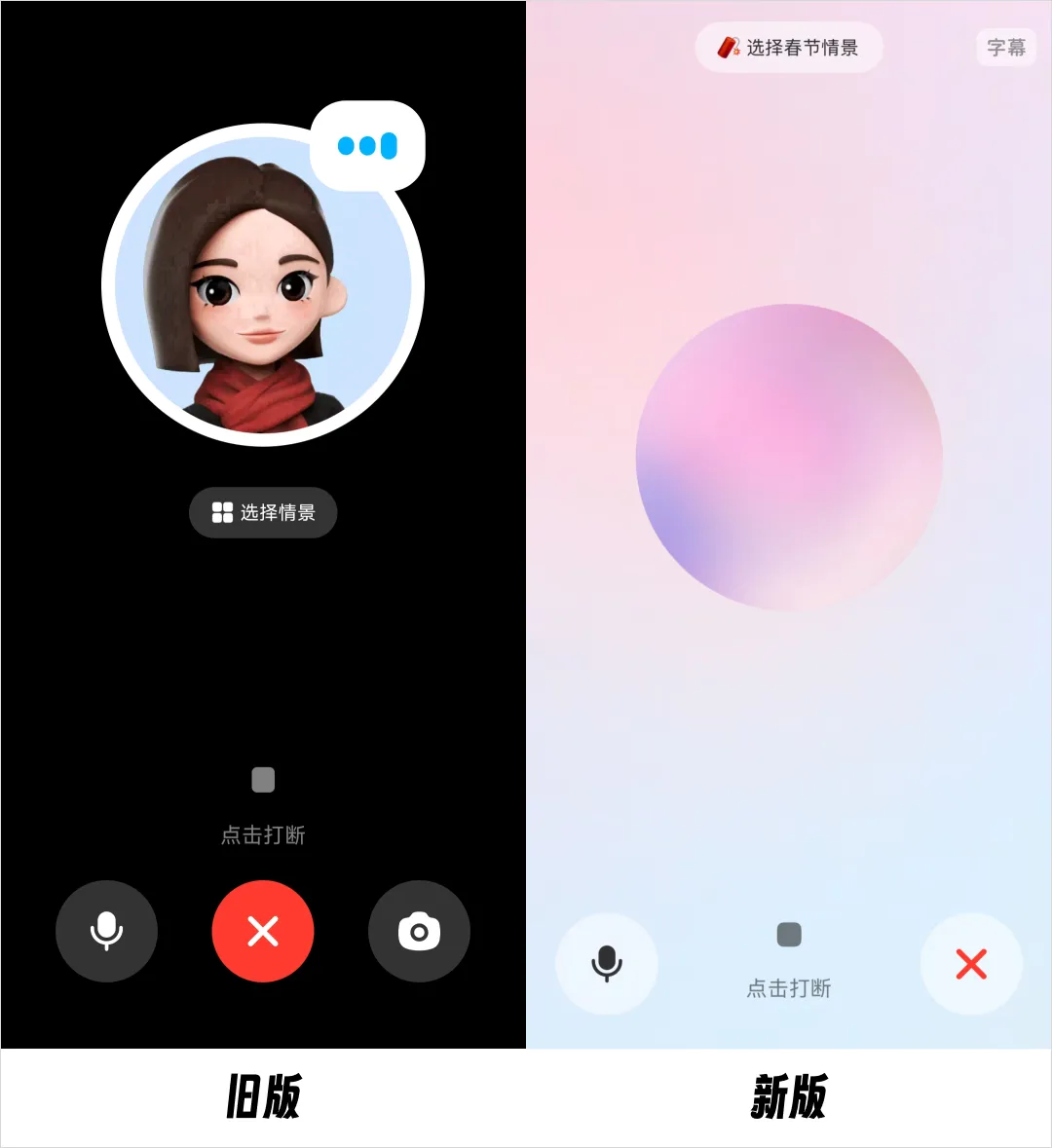 豆包全量上线超拟人的「实时语音」，这就是中文的语音之王。