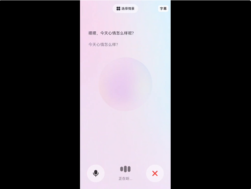 豆包全量上线超拟人的「实时语音」，这就是中文的语音之王。